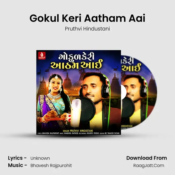 Gokul Keri Aatham Aai Song mp3 | Pruthvi Hindustani