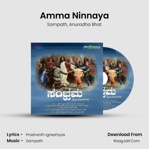 Amma Ninnaya Song mp3 | Sampath