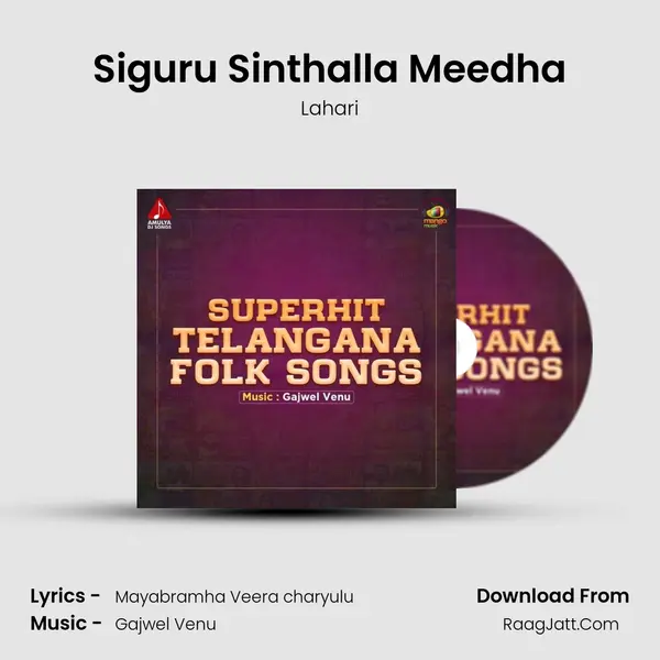 Siguru Sinthalla Meedha mp3 song