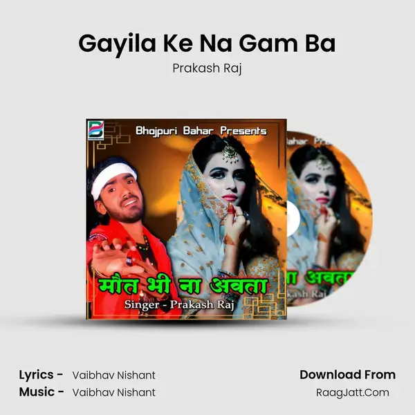 Gayila Ke Na Gam Ba mp3 song