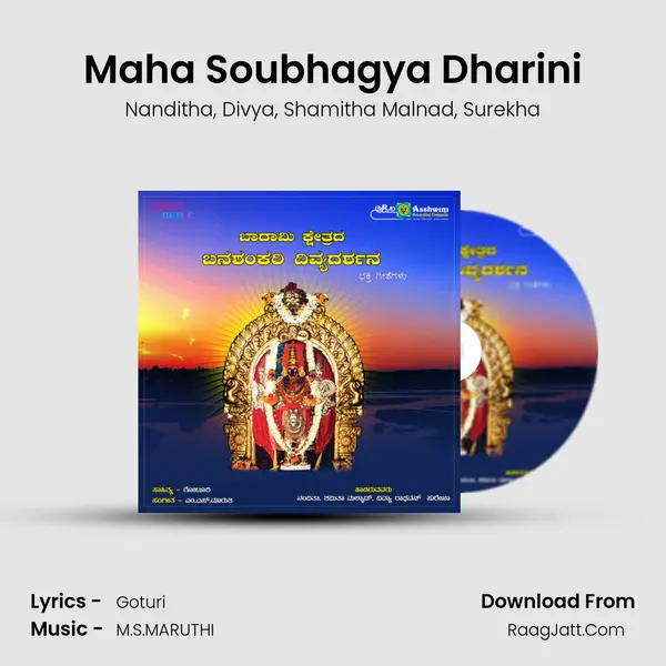 Maha Soubhagya Dharini mp3 song