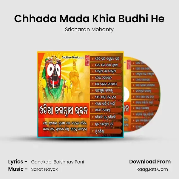 Chhada Mada Khia Budhi He Song mp3 | Sricharan Mohanty