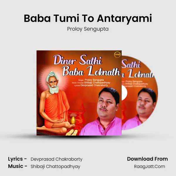 Baba Tumi To Antaryami mp3 song