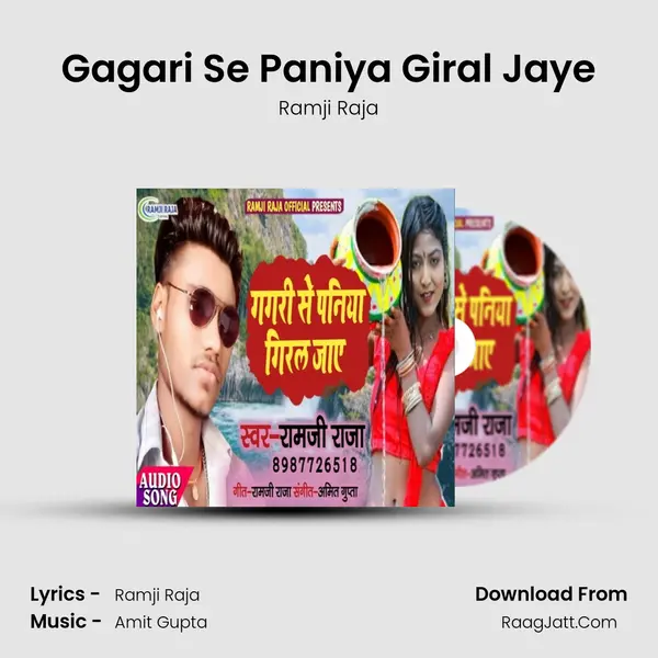 Gagari Se Paniya Giral Jaye Song mp3 | Ramji Raja