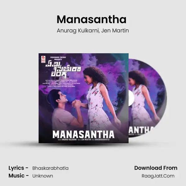 Manasantha (From Emi Sethura Linga) mp3 song