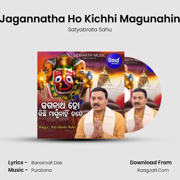 Jagannatha Ho Kichhi Magunahin Song mp3 | Satyabrata Sahu