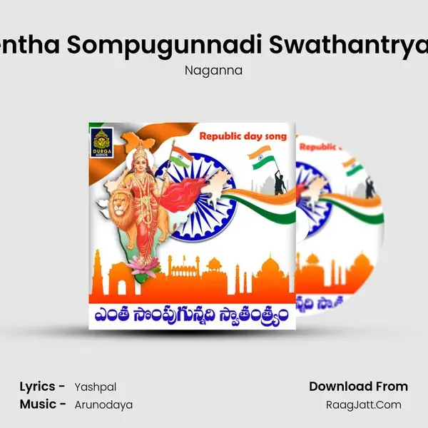 Yentha Sompugunnadi Swathantryam mp3 song