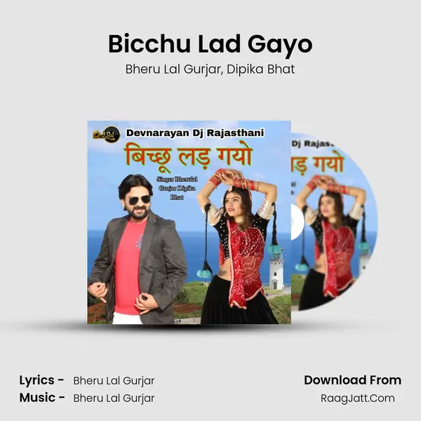 Bicchu Lad Gayo mp3 song