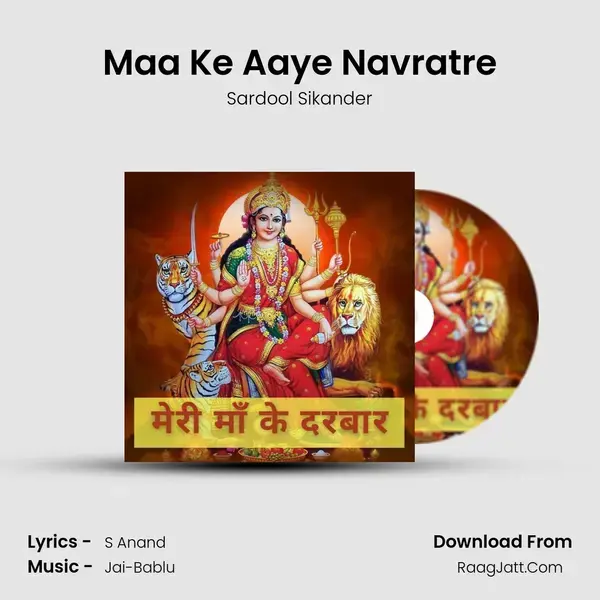 Maa Ke Aaye Navratre mp3 song