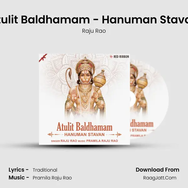 Atulit Baldhamam - Hanuman Stavan mp3 song