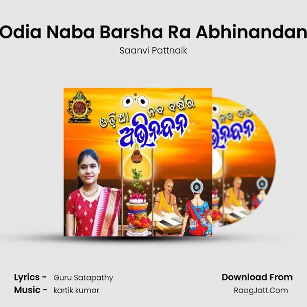 Odia Naba Barsha Ra Abhinandan mp3 song