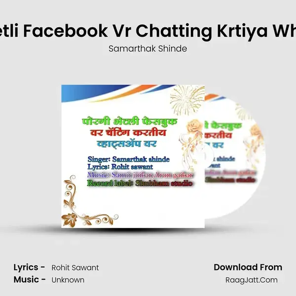 Porgi Bhetli Facebook Vr Chatting Krtiya Whatsup Vr mp3 song