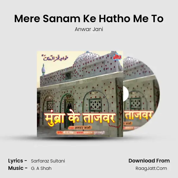 Mere Sanam Ke Hatho Me To Song mp3 | Anwar Jani