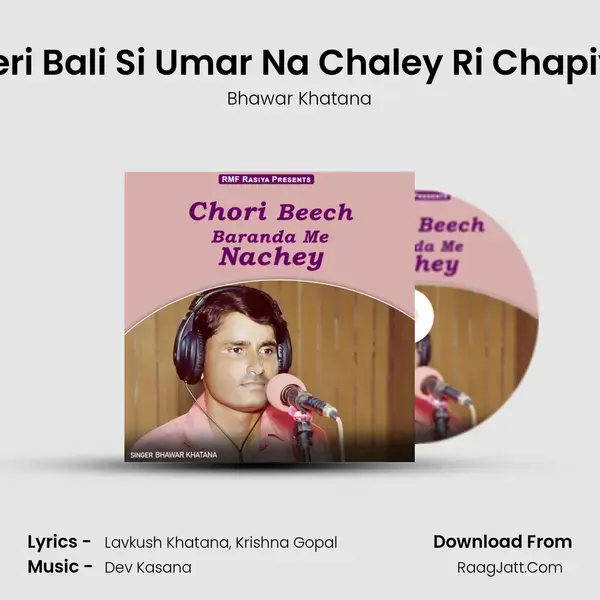 Meri Bali Si Umar Na Chaley Ri Chapiya mp3 song