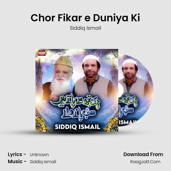 Chor Fikar e Duniya Ki mp3 song