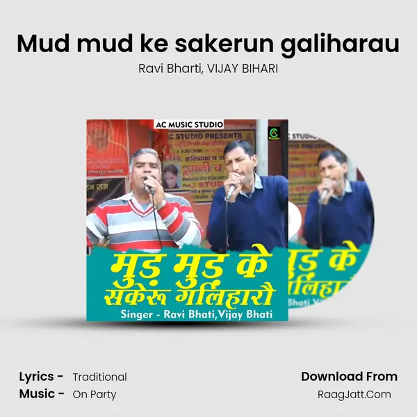 Mud mud ke sakerun galiharau mp3 song