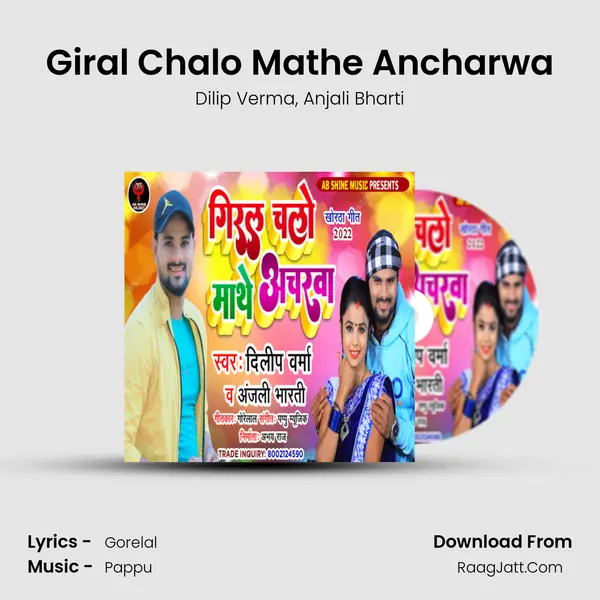 Giral Chalo Mathe Ancharwa mp3 song