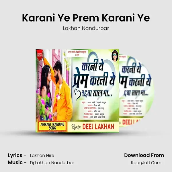 Karani Ye Prem Karani Ye mp3 song