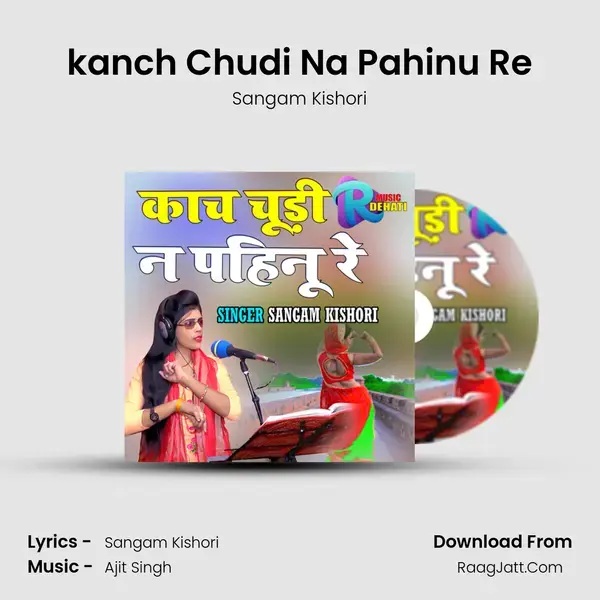 kanch Chudi Na Pahinu Re mp3 song