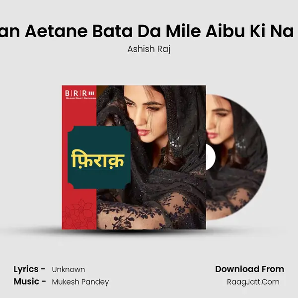 Jaan Aetane Bata Da Mile Aibu Ki Na Ho Song mp3 | Ashish Raj