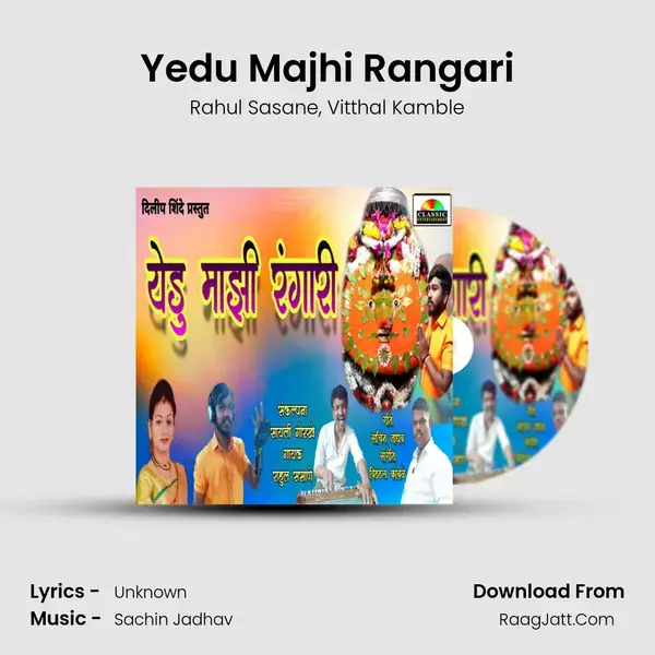 Yedu Majhi Rangari mp3 song