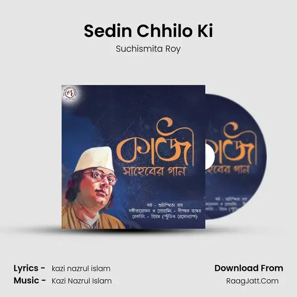 Sedin Chhilo Ki Song mp3 | Suchismita Roy