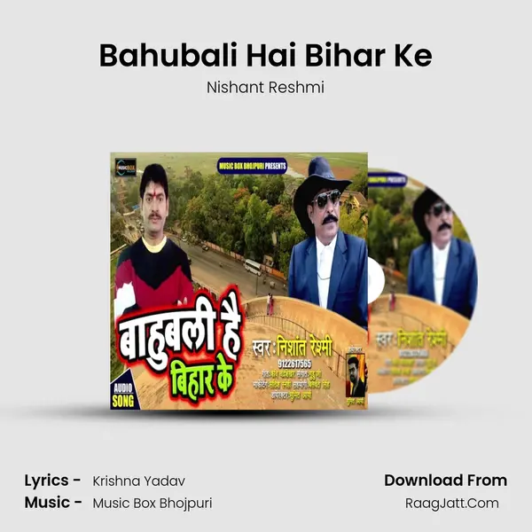 Bahubali Hai Bihar Ke mp3 song