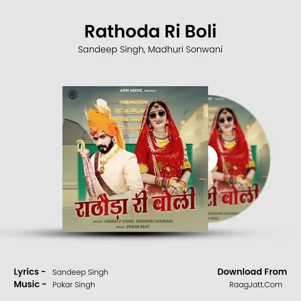 Rathoda Ri Boli mp3 song