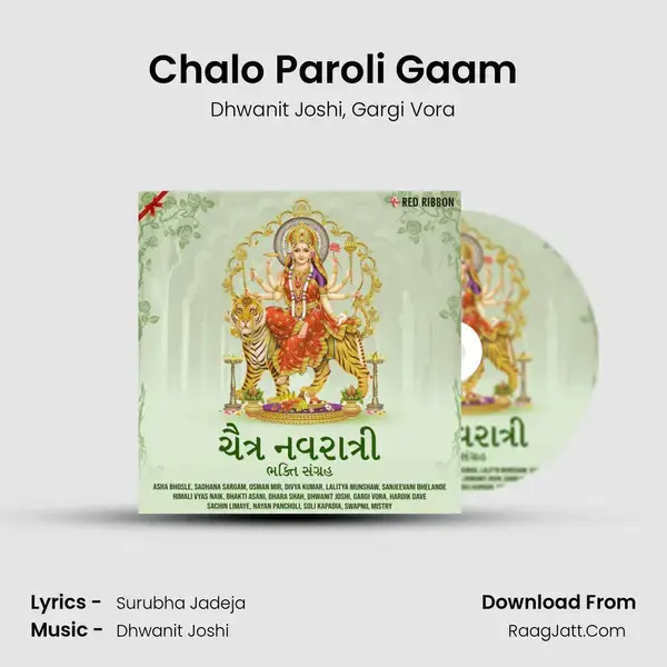 Chalo Paroli Gaam mp3 song