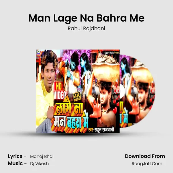 Man Lage Na Bahra Me mp3 song