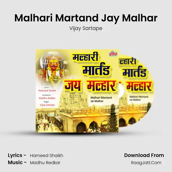 Malhari Martand Jay Malhar mp3 song