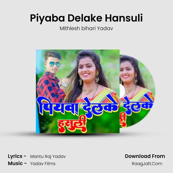 Piyaba Delake Hansuli mp3 song