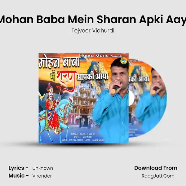 Mohan Baba Mein Sharan Apki Aayi mp3 song