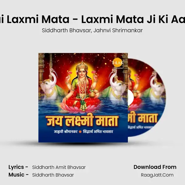 Jai Laxmi Mata - Laxmi Mata Ji Ki Aarti mp3 song