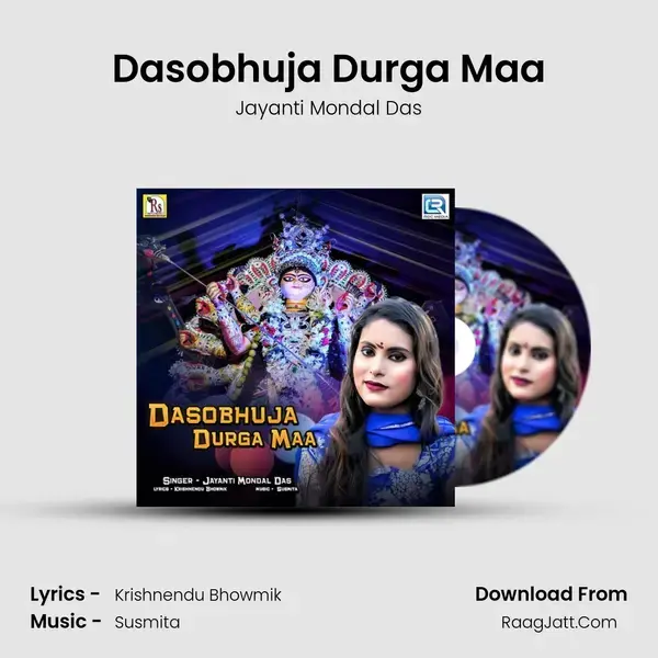 Dasobhuja Durga Maa mp3 song