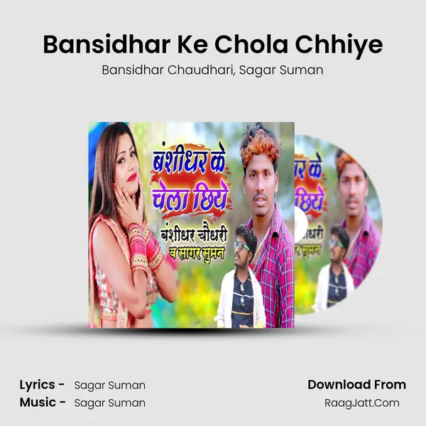 Bansidhar Ke Chola Chhiye mp3 song