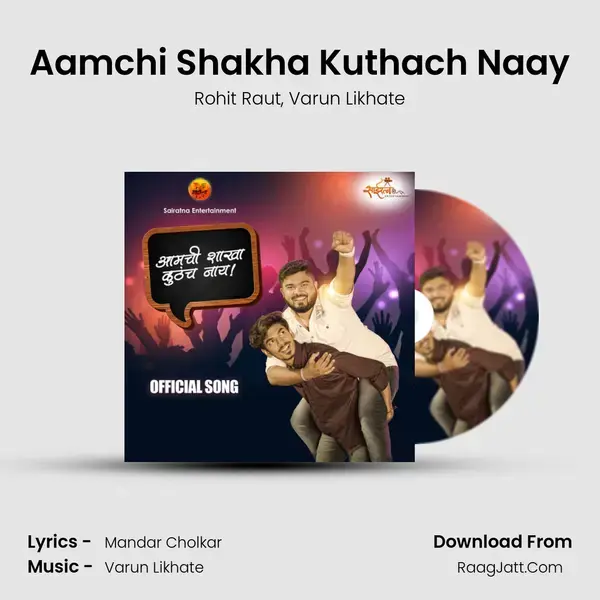 Aamchi Shakha Kuthach Naay mp3 song