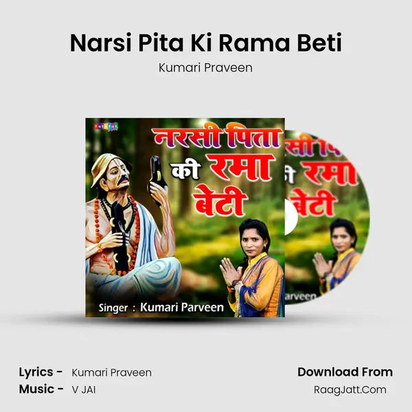 Narsi Pita Ki Rama Beti mp3 song