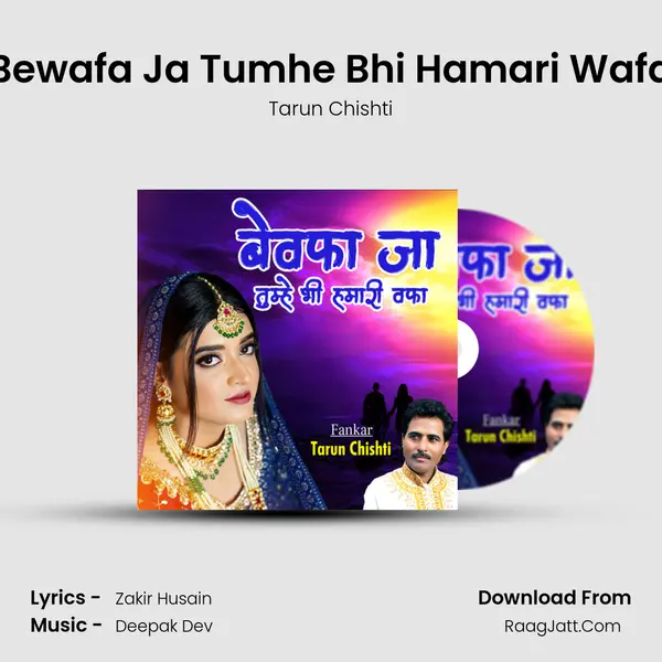 Bewafa Ja Tumhe Bhi Hamari Wafa Song mp3 | Tarun Chishti