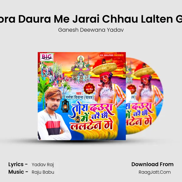 Tora Daura Me Jarai Chhau Lalten Ge Song mp3 | Ganesh Deewana Yadav