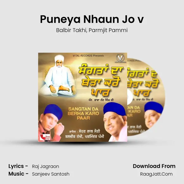 Puneya Nhaun Jo v mp3 song