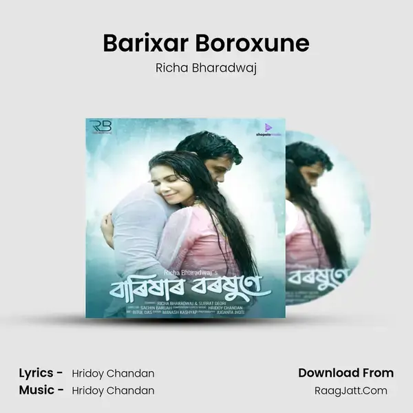 Barixar Boroxune Song mp3 | Richa Bharadwaj