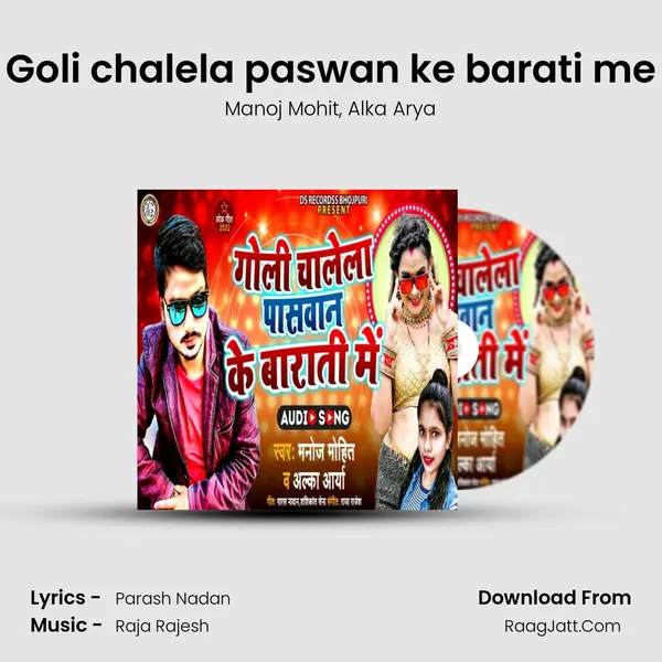 Goli chalela paswan ke barati me mp3 song