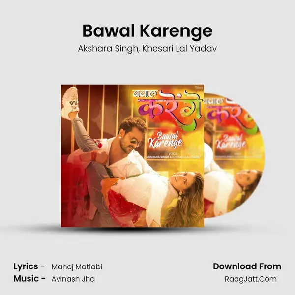 Bawal Karenge mp3 song