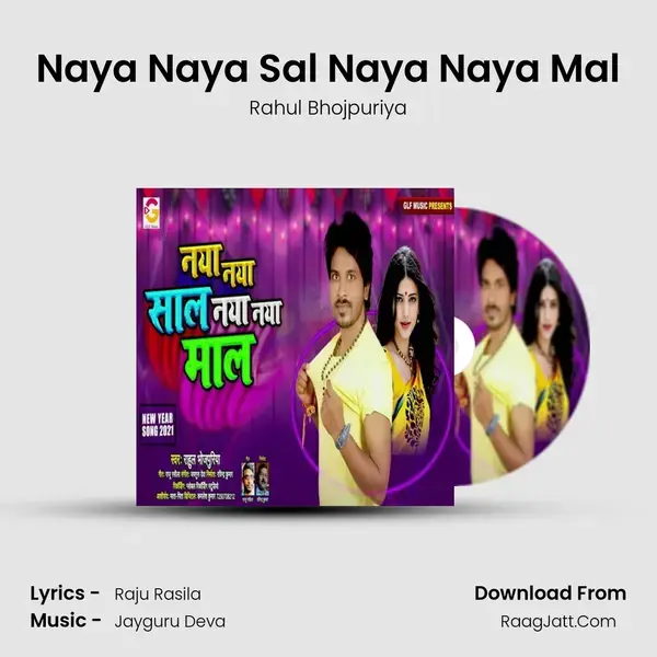 Naya Naya Sal Naya Naya Mal mp3 song