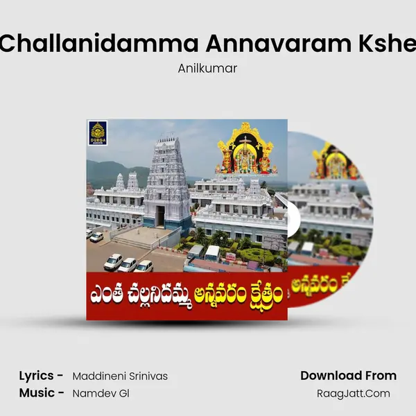 Entha Challanidamma Annavaram Kshethram mp3 song