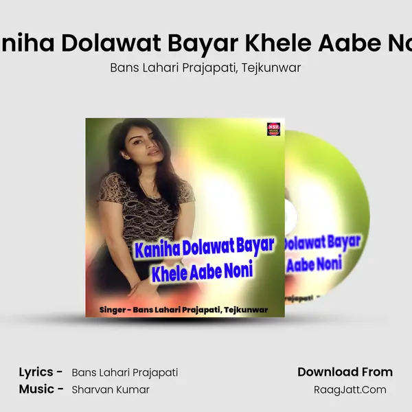 Kaniha Dolawat Bayar Khele Aabe Noni mp3 song