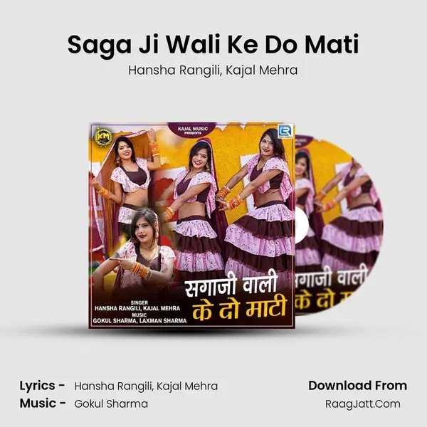 Saga Ji Wali Ke Do Mati mp3 song