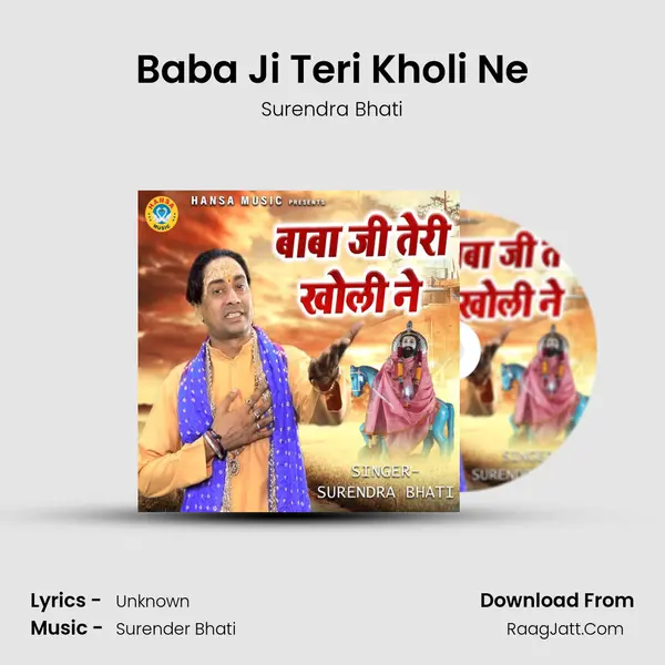 Baba Ji Teri Kholi Ne Song mp3 | Surendra Bhati