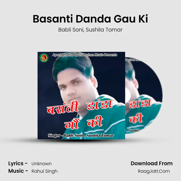 Basanti Danda Gau Ki Song mp3 | Babli Soni